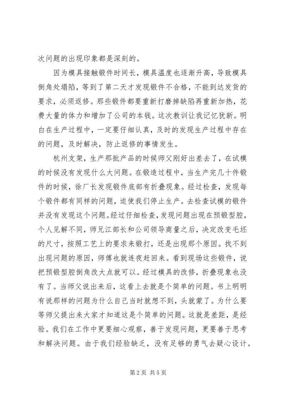 2023年经济科上半年工作总结.docx_第2页