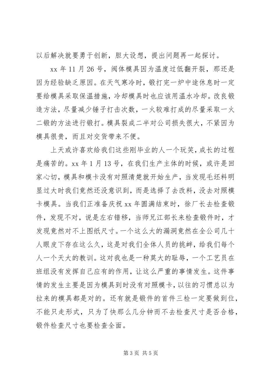 2023年经济科上半年工作总结.docx_第3页