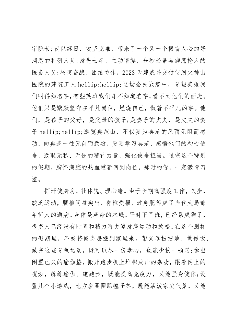 2023年党支部党员学习心得体会精选多篇.docx_第2页