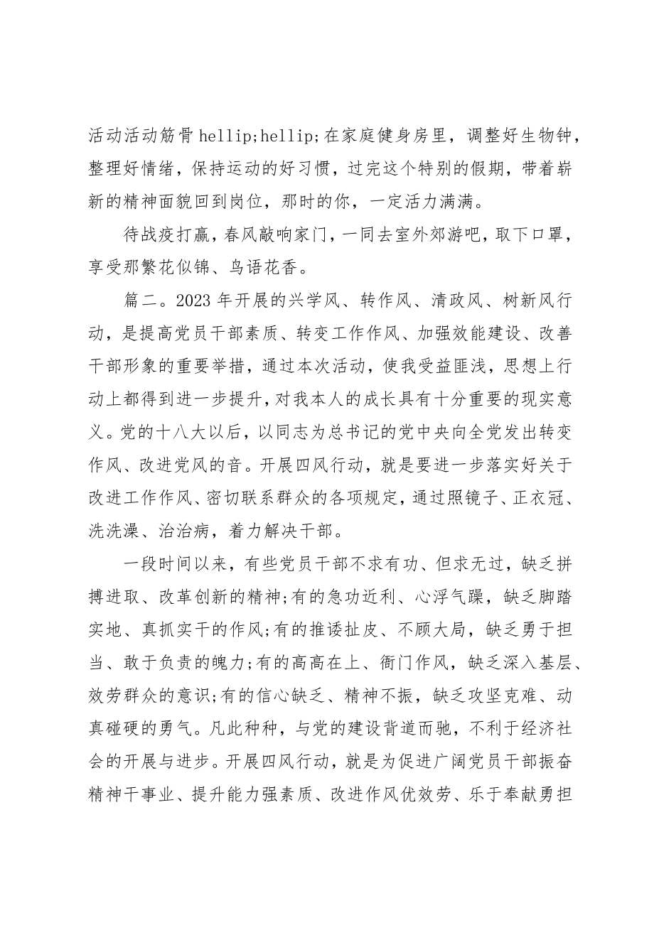 2023年党支部党员学习心得体会精选多篇.docx_第3页