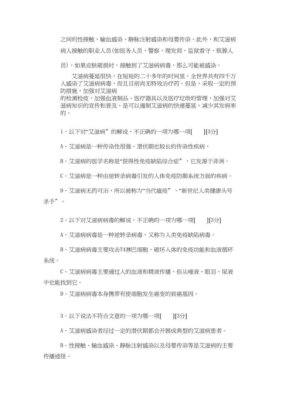 2023年辽宁省－学年抚顺市六校联合体高三语文一模考试.docx_第2页