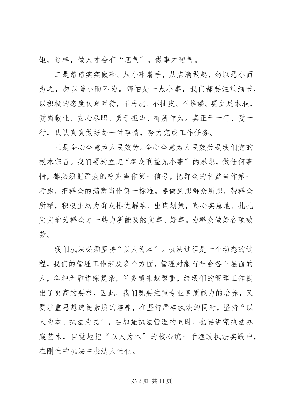 2023年执政为民的心得体会6篇.docx_第2页