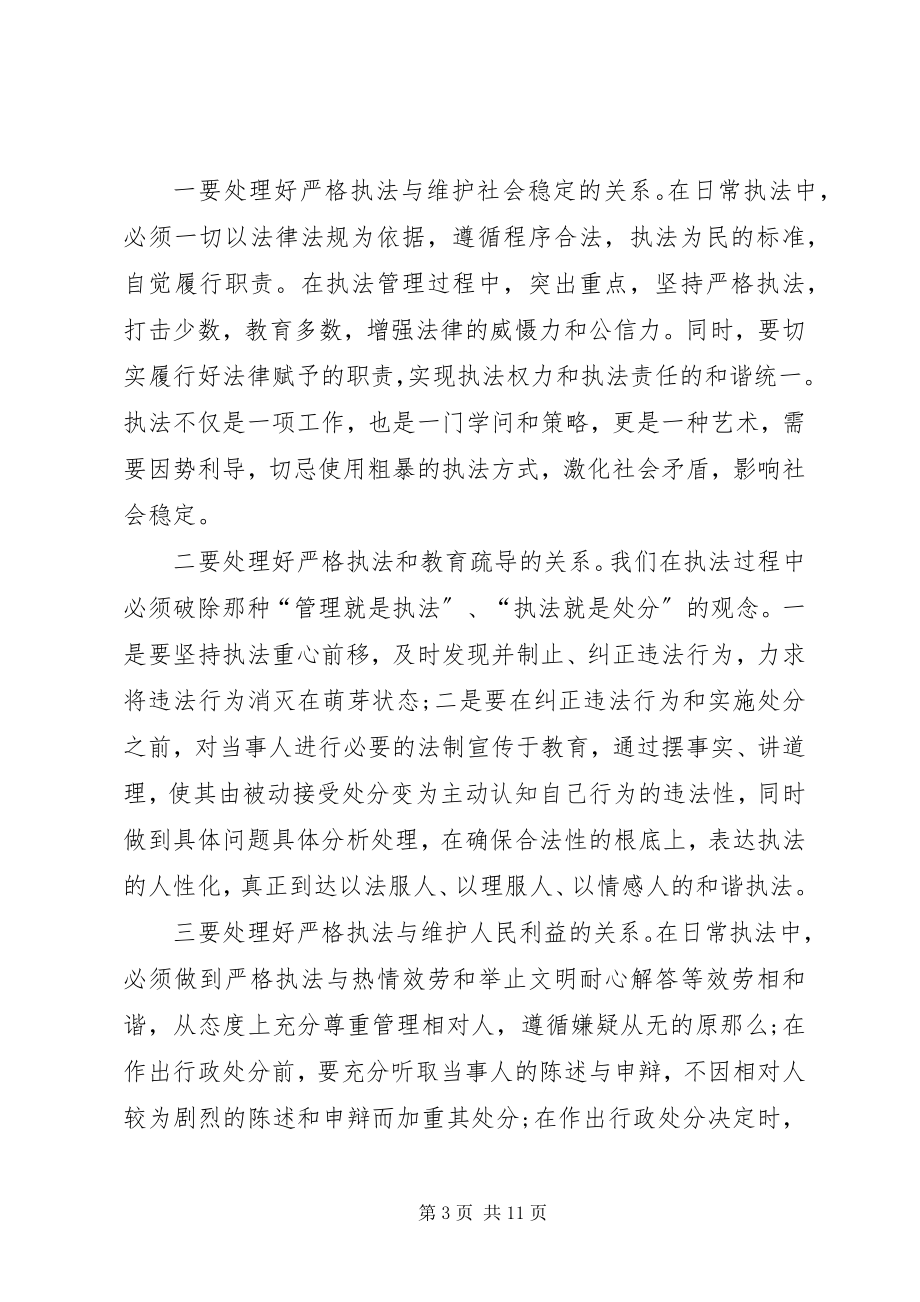 2023年执政为民的心得体会6篇.docx_第3页