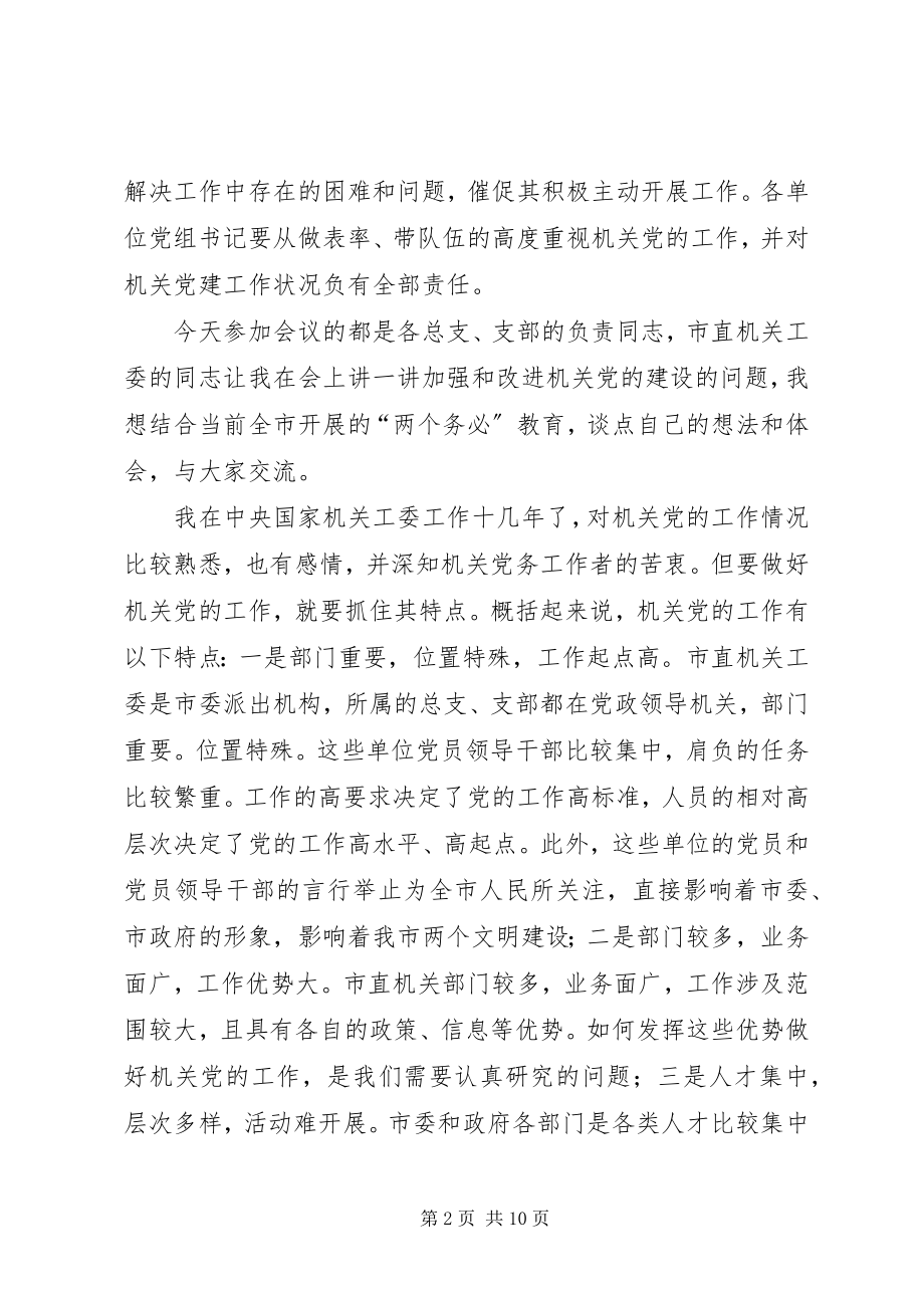 2023年庆七一总结表彰大会上的致辞.docx_第2页