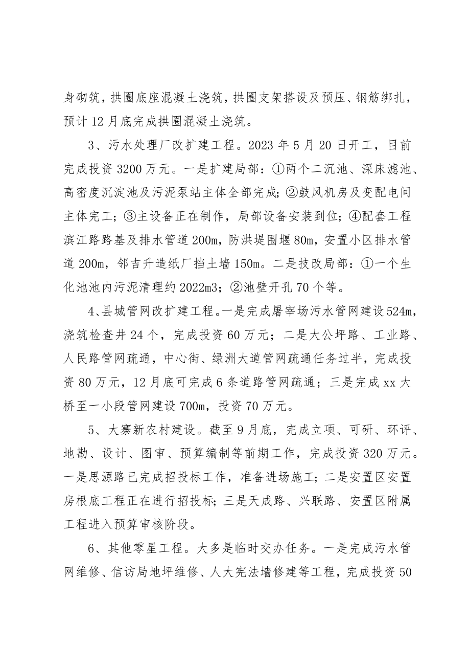 2023年城投办某年度工作总结和某年工作计划.docx_第3页