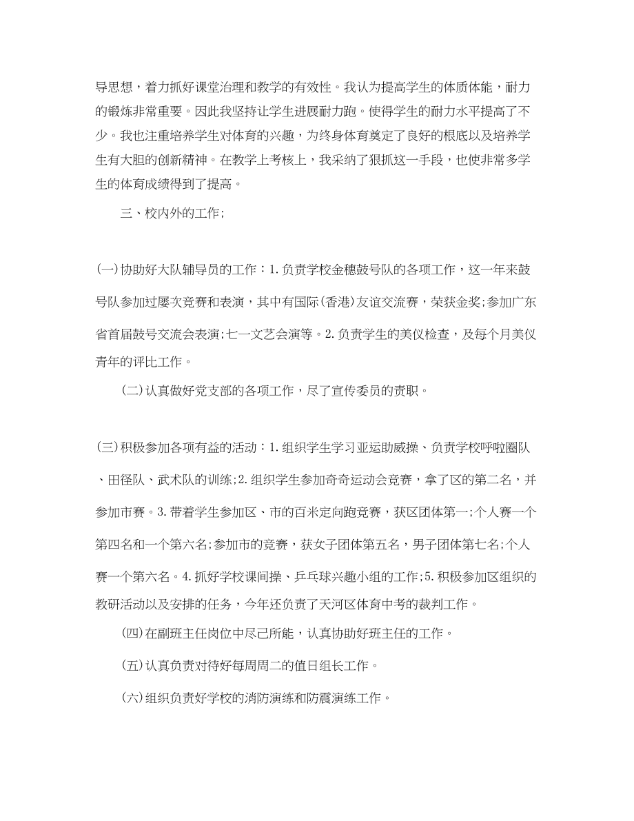 2023年度工作总结专业技术人员度考核表个人总结.docx_第3页