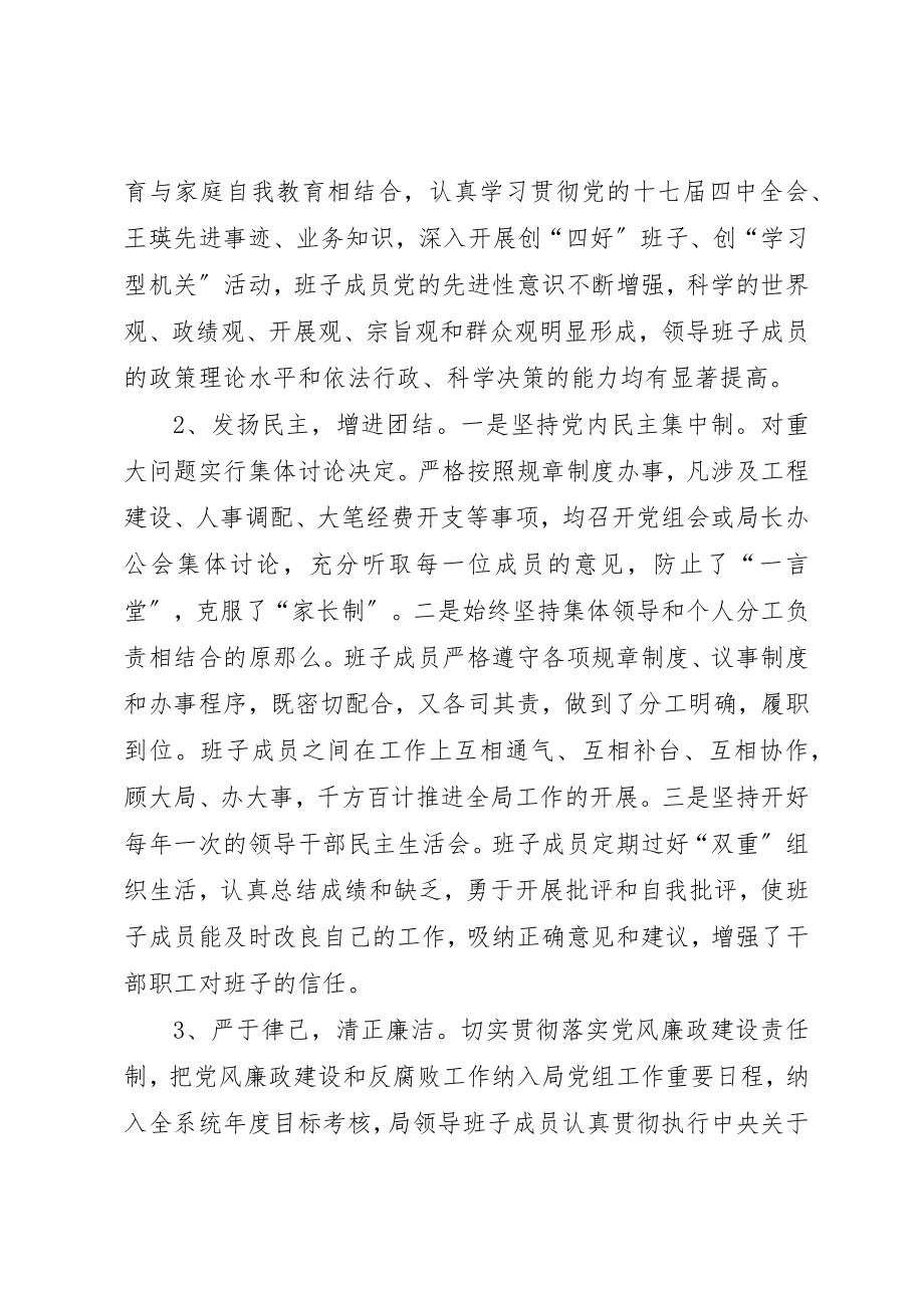 2023年畜牧系统党政工作汇报新编.docx_第2页