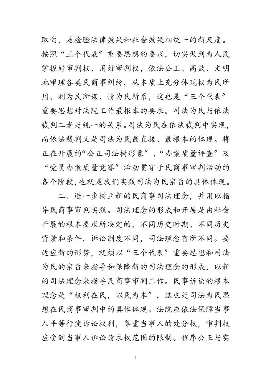 2023年法院在诉讼调解工作会议上的讲话范文.doc_第2页