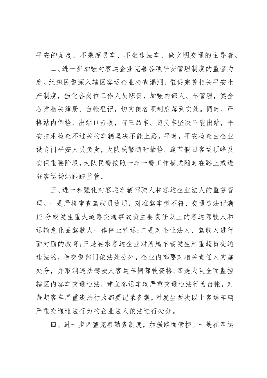 2023年车辆管理个人工作总结新编.docx_第2页