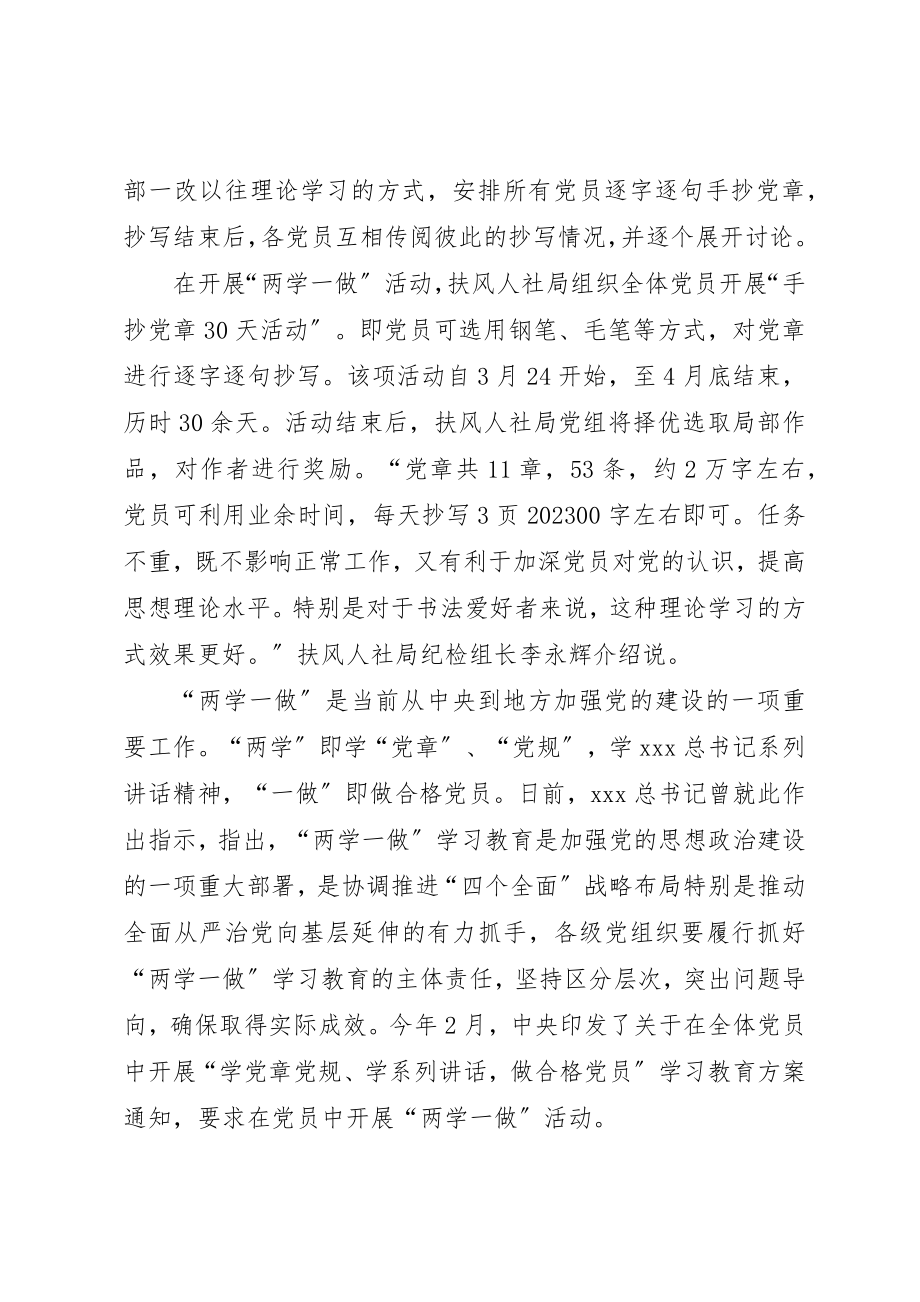 2023年党章思想汇报.docx_第2页