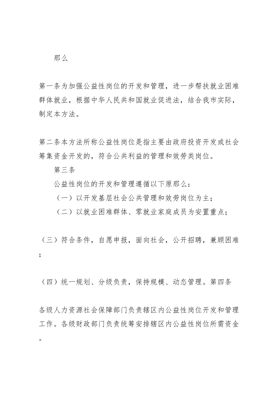 2023年县区人力资源和社会保障局机关道德讲堂建设方案 4新编.doc_第2页