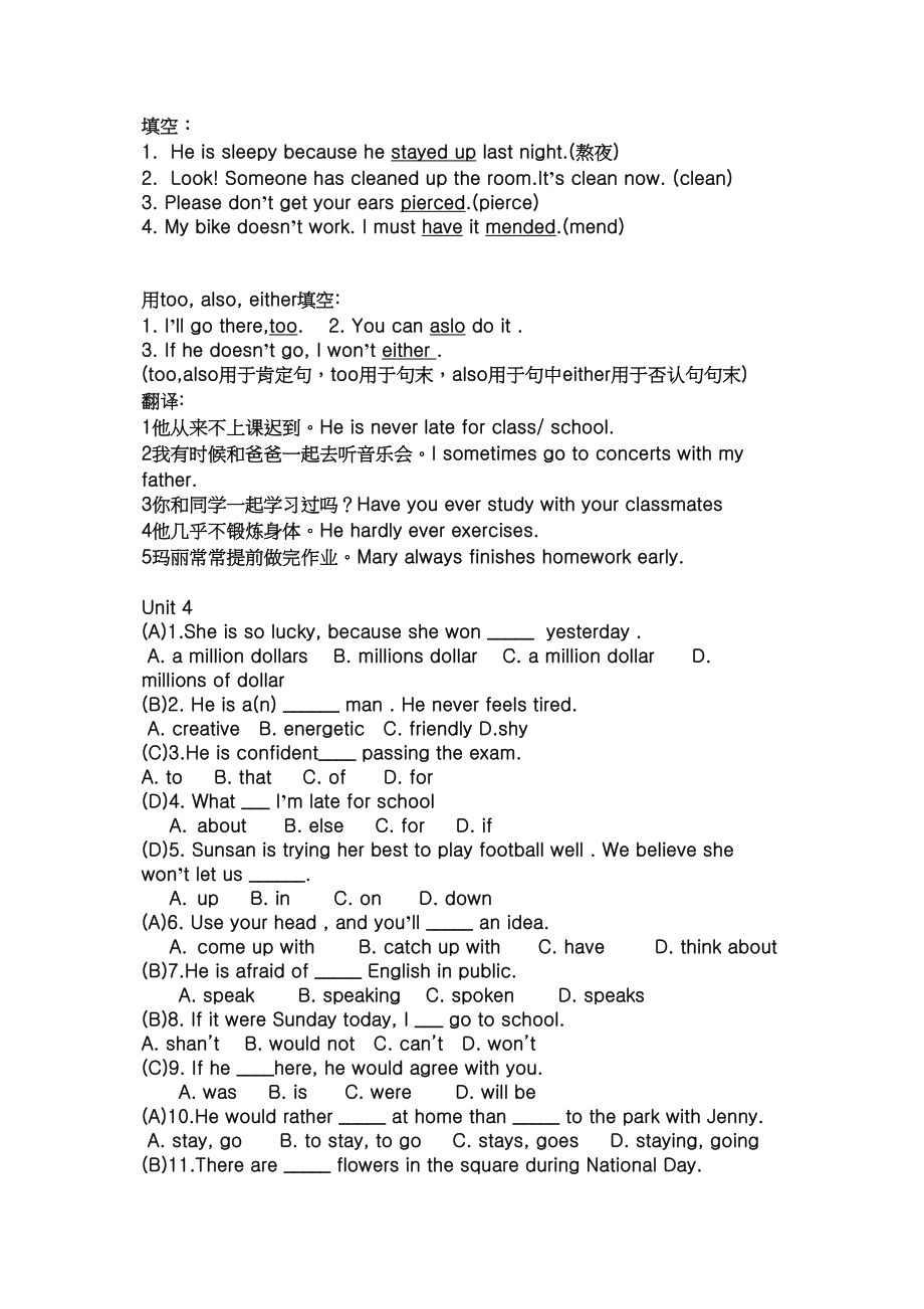 2023年unit2howdoyoustudyforatest同步测试鲁教版八年级下12doc初中英语.docx_第3页