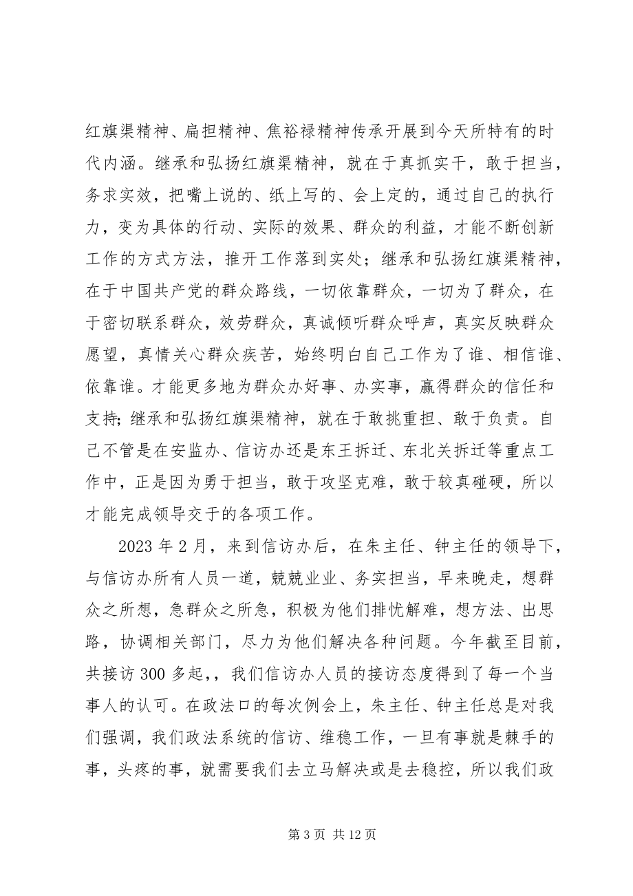 2023年街道党性教育学习心得.docx_第3页