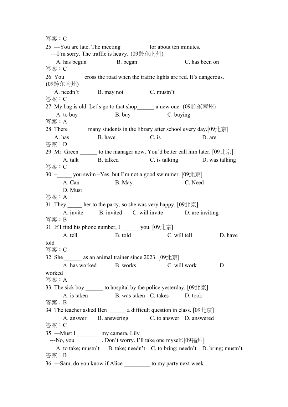 2023年考英语真题分类汇编动词和动词时态初中英语2.docx_第3页