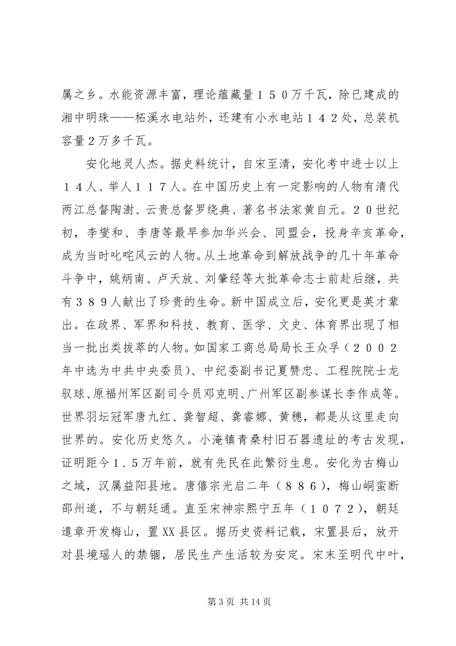 2023年XX省安全文化建设纲要.docx_第3页