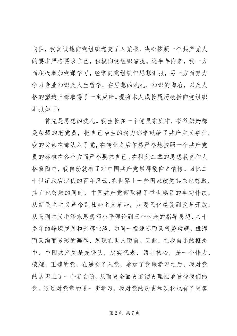 2023年行政管理人员自我鉴定模板大全.docx_第2页