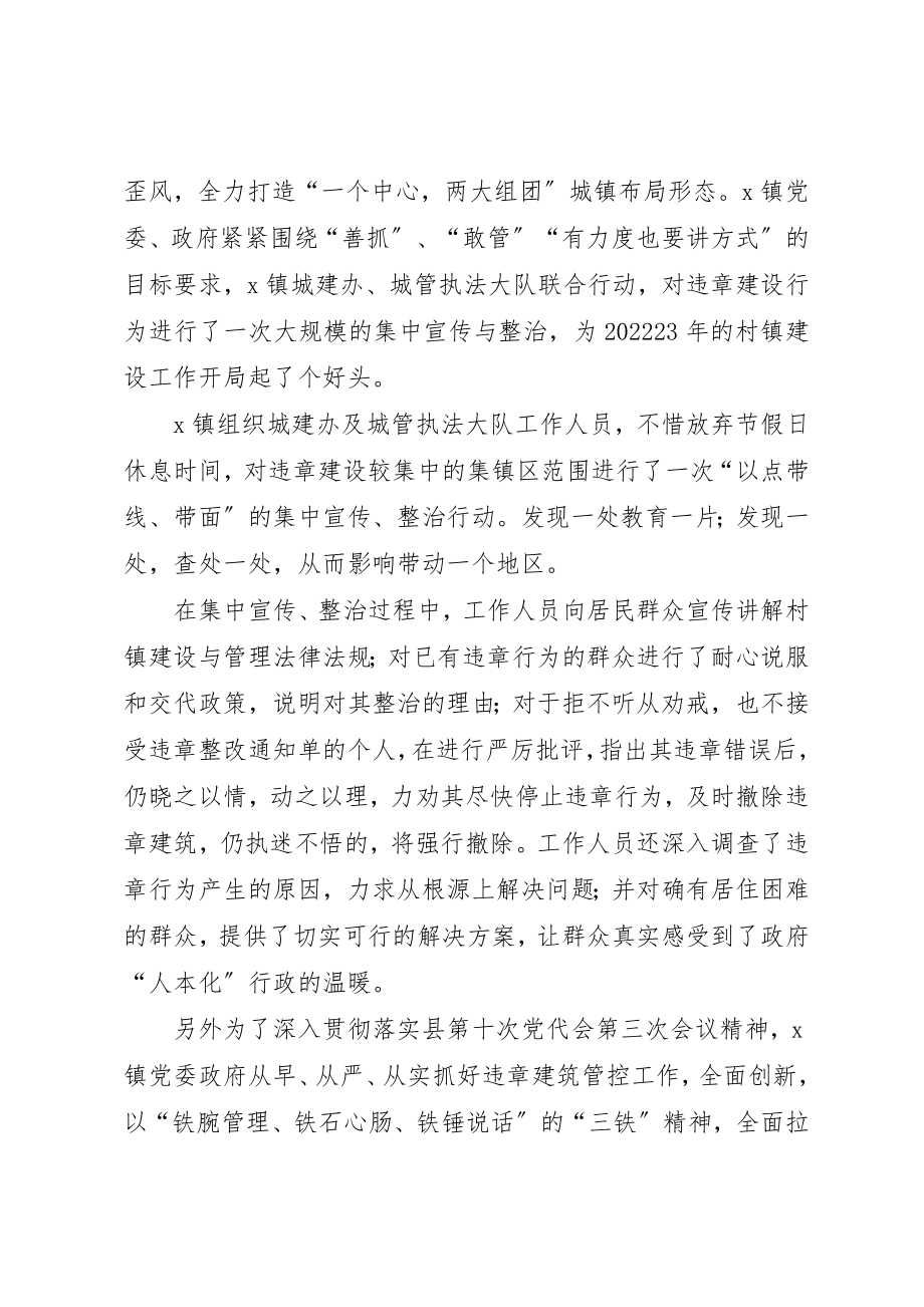 2023年城建办解放思想大讨论心得体会.docx_第2页