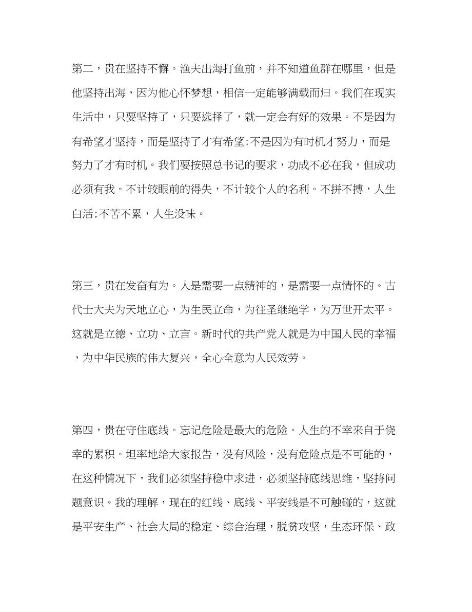 2023年领导讲话稿经典常用金句.docx_第2页