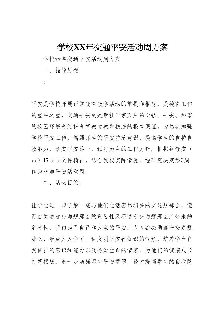 2023年学校年交通安全活动周方案.doc_第1页