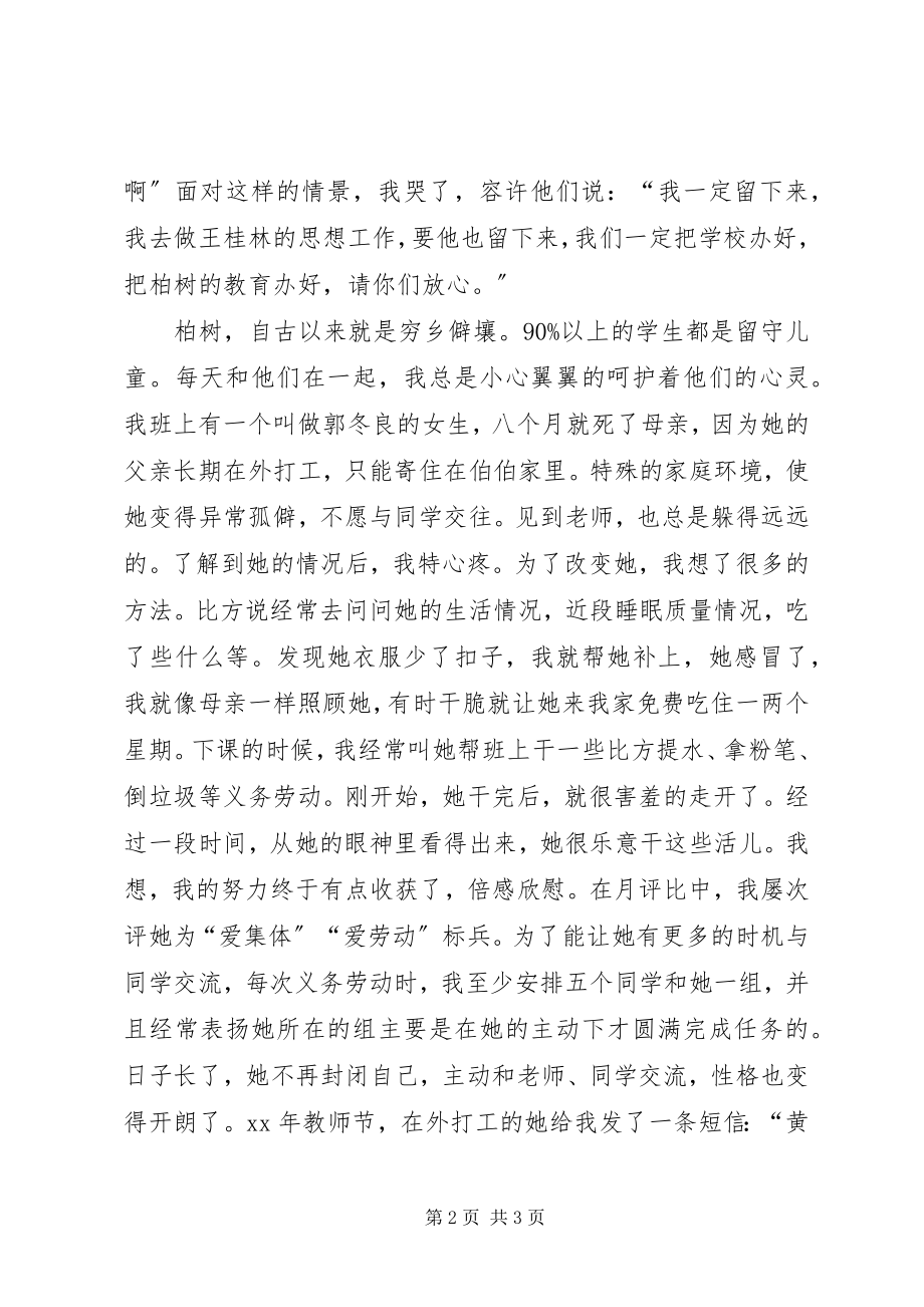 2023年推进教育强市建设工作大会上的讲话.docx_第2页