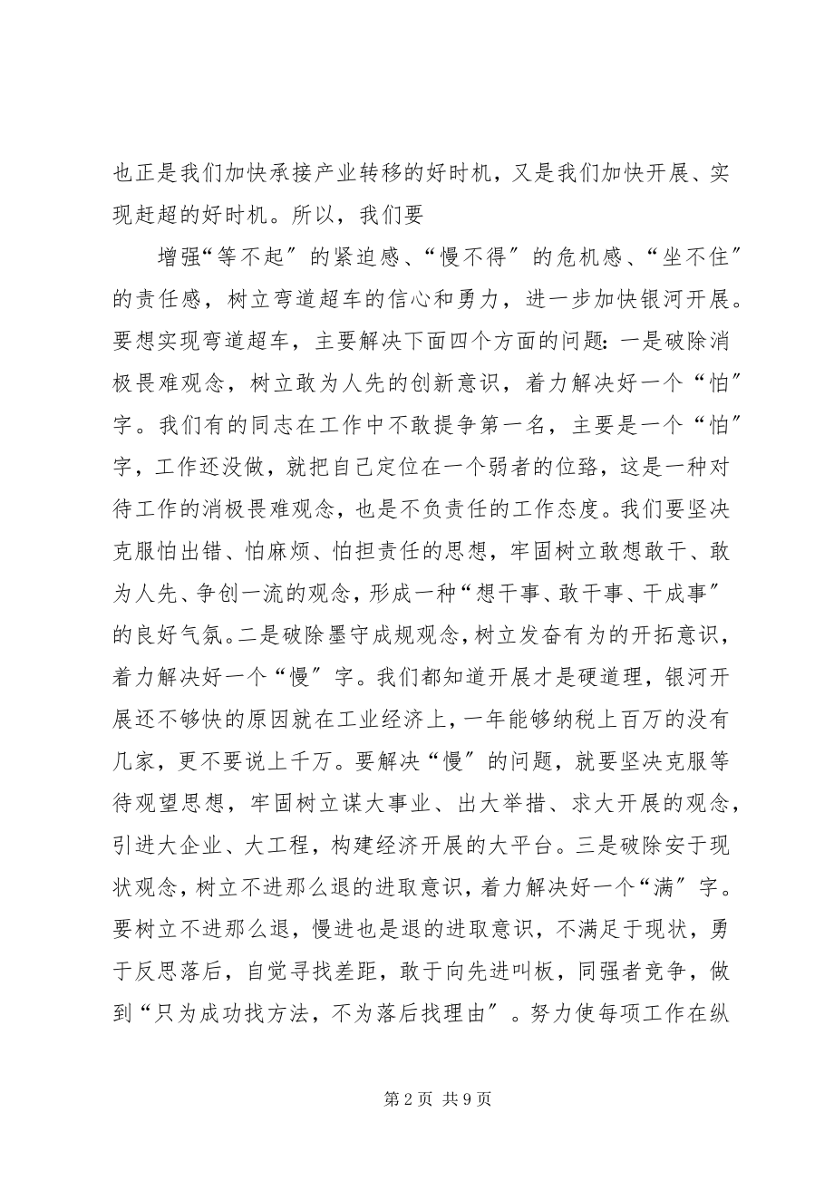 2023年在庆祝建党88周年暨半年工作总结大会上的致辞吴.docx_第2页