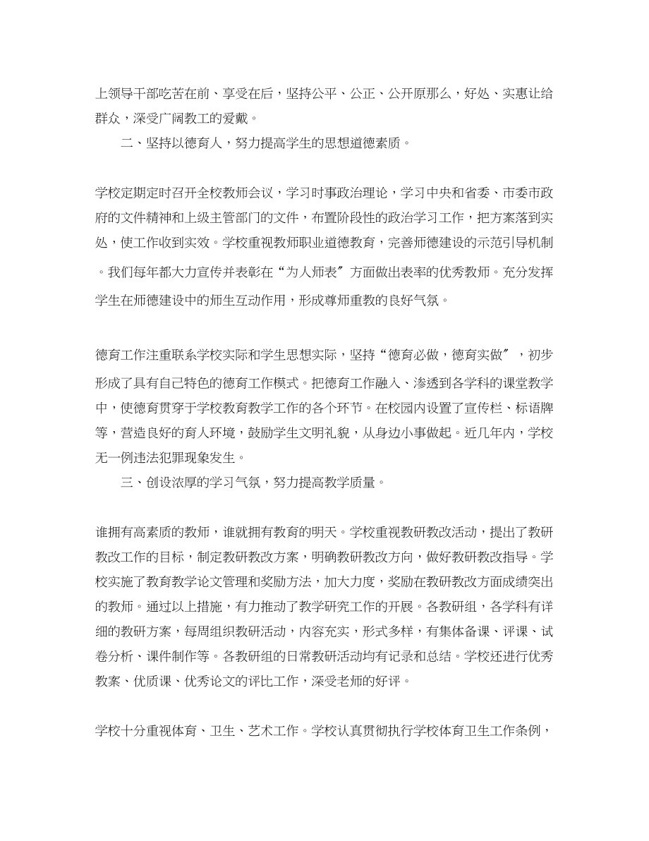 2023年精神文明单位个人工作总结.docx_第2页