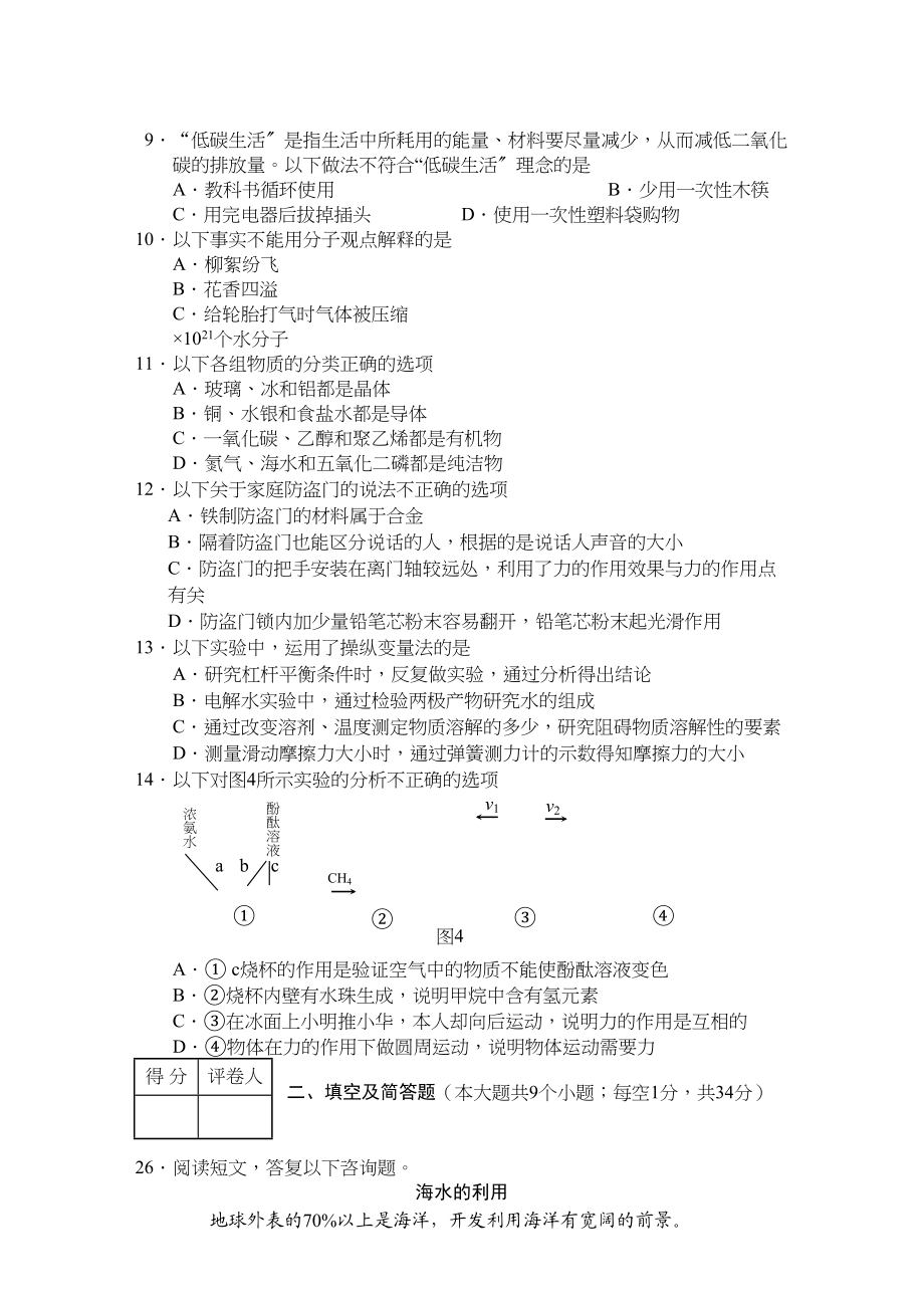 2023年河北省中考化学试题及答案.docx_第2页