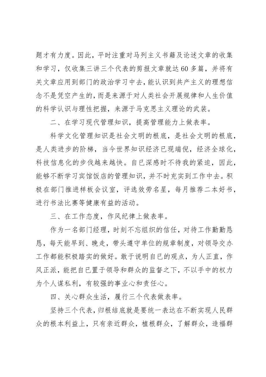 2023年党员鉴定表.docx_第2页