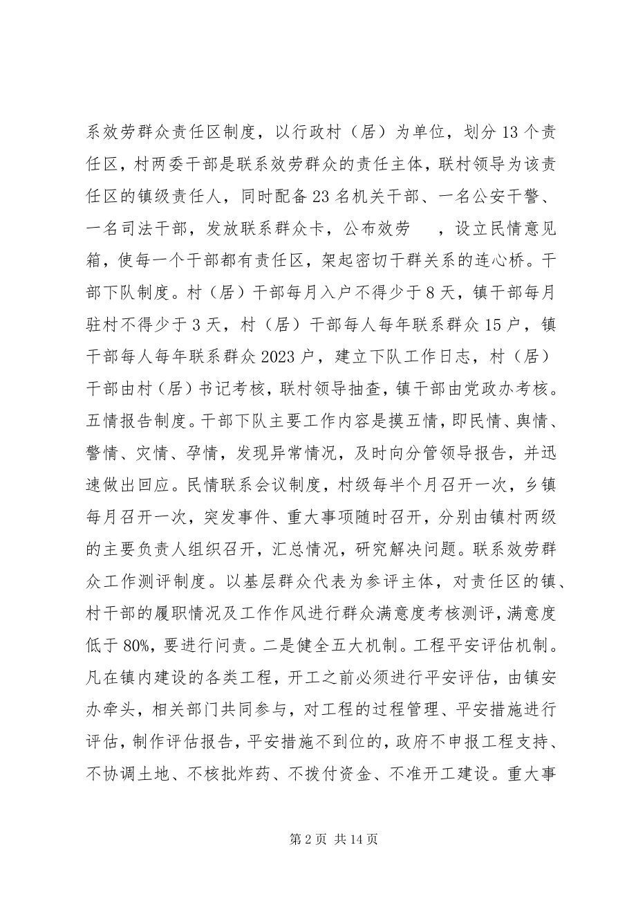 2023年合格党员强化宗旨意识联系服务群众讲话材料.docx_第2页