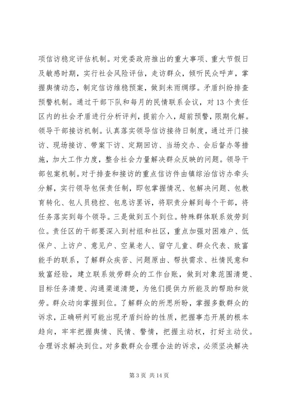 2023年合格党员强化宗旨意识联系服务群众讲话材料.docx_第3页