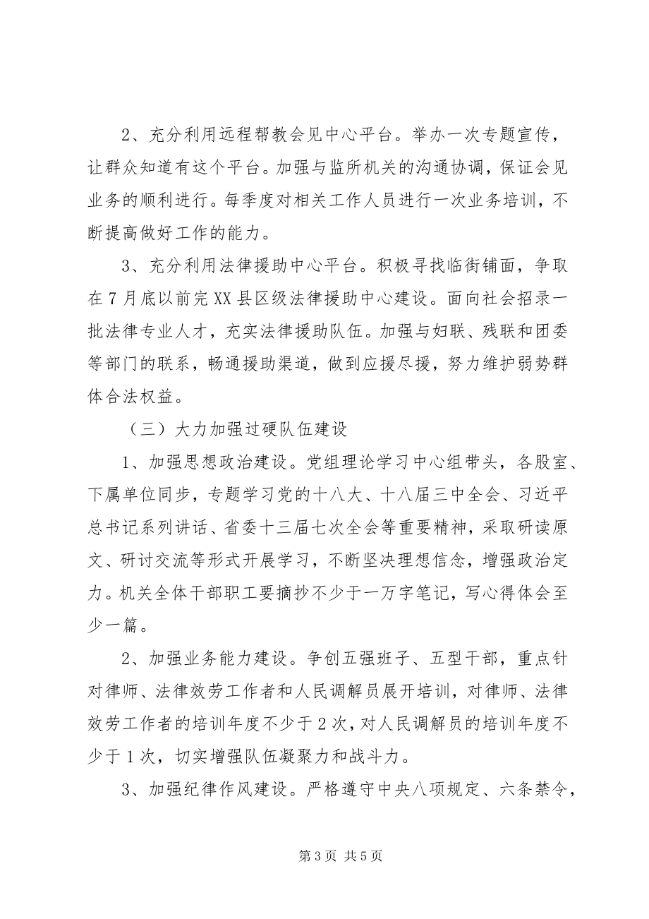 2023年廉洁司法教育活动总结.docx_第3页