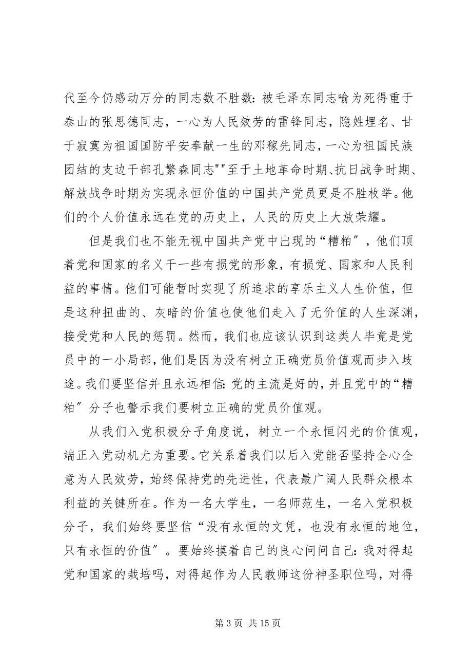 2023年时刻保持工作热情.docx_第3页