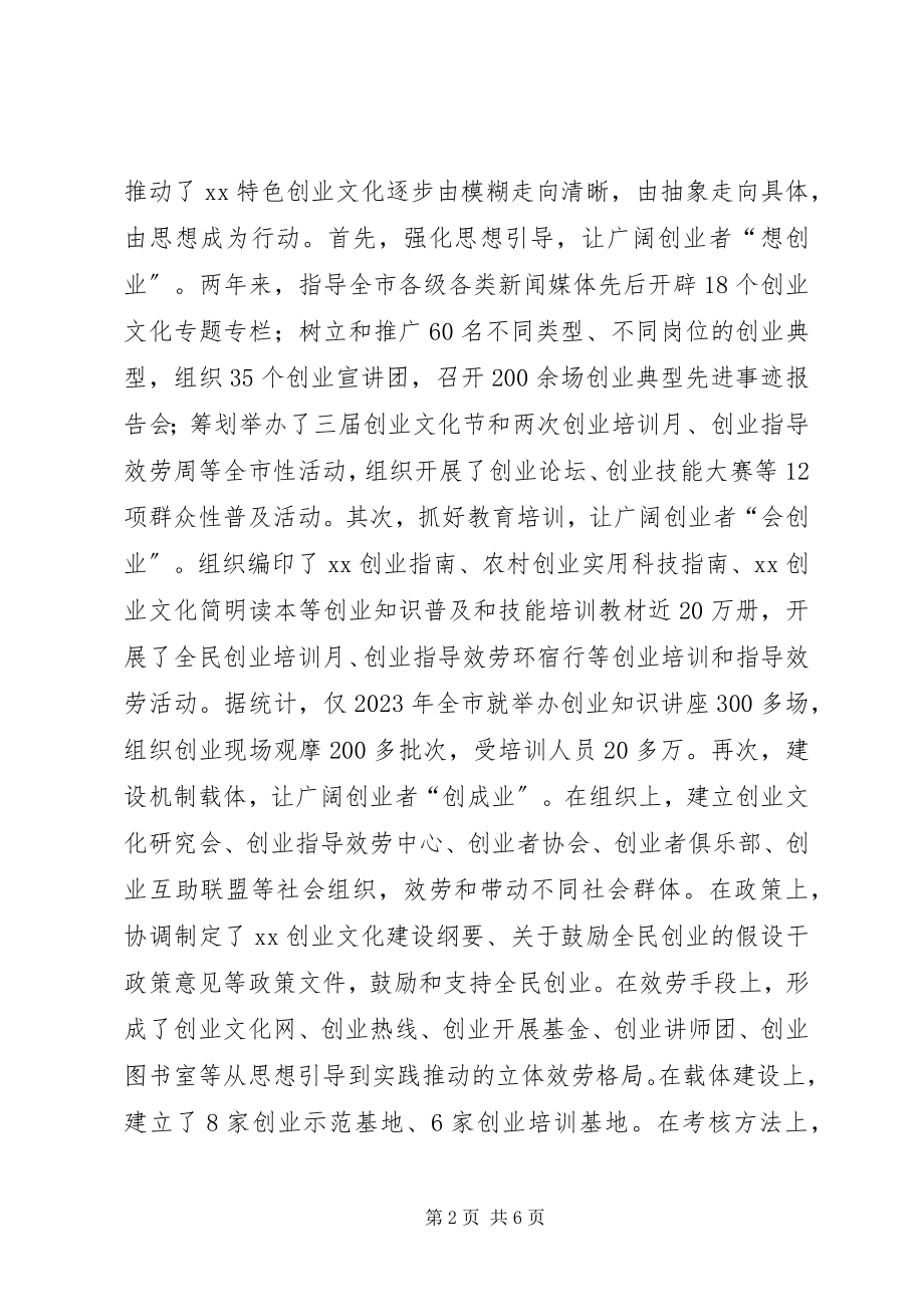 2023年文明办副主任个人工作总结.docx_第2页