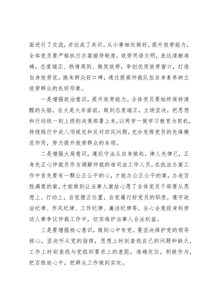 2023年城管增强四个意识心得体会.docx_第3页