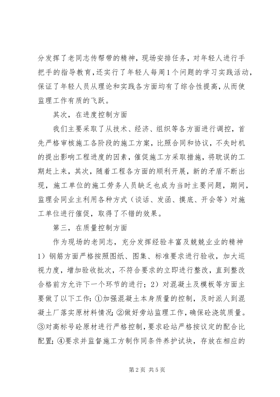 2023年公司年终表彰大会致辞稿.docx_第2页