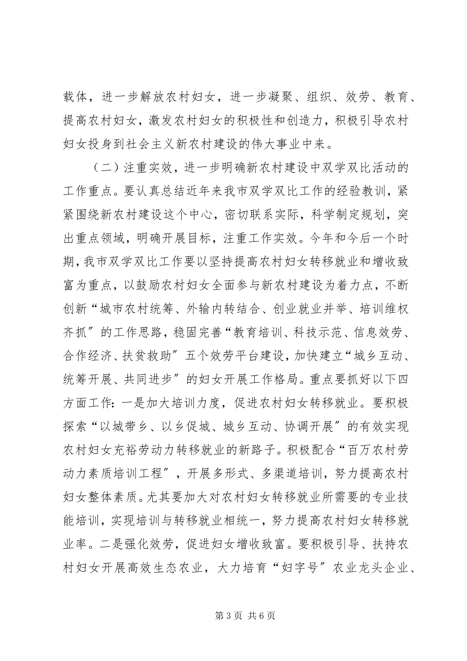 2023年百千工程长效管理会致辞.docx_第3页