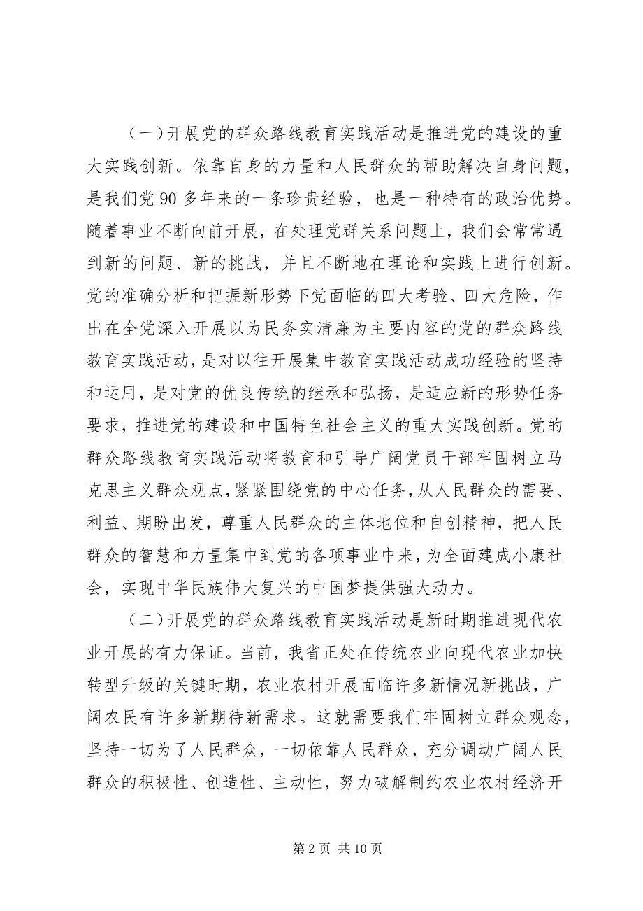 2023年对照职能职责看作用发挥好不好专题讲稿.docx_第2页