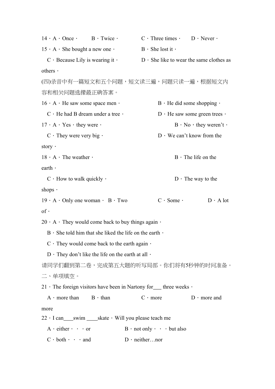 2023年度临沂市下学期八年级期末学业水平测试初中英语.docx_第2页