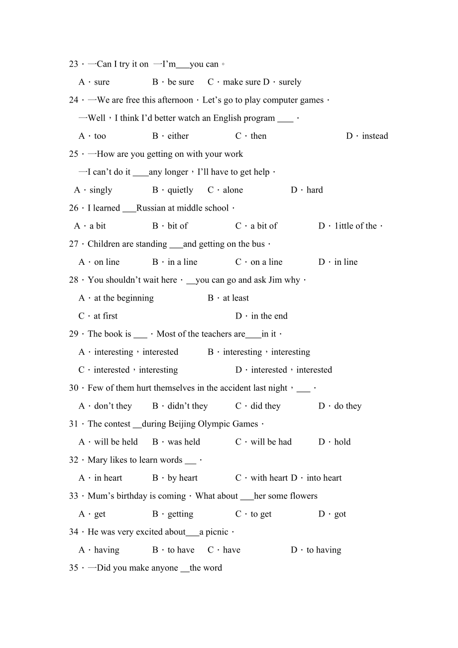 2023年度临沂市下学期八年级期末学业水平测试初中英语.docx_第3页