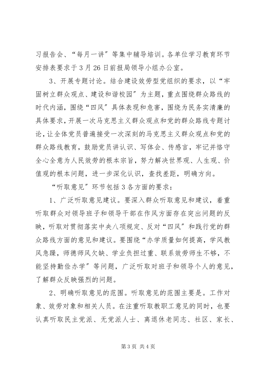 2023年支部委员会会议记录2.docx_第3页