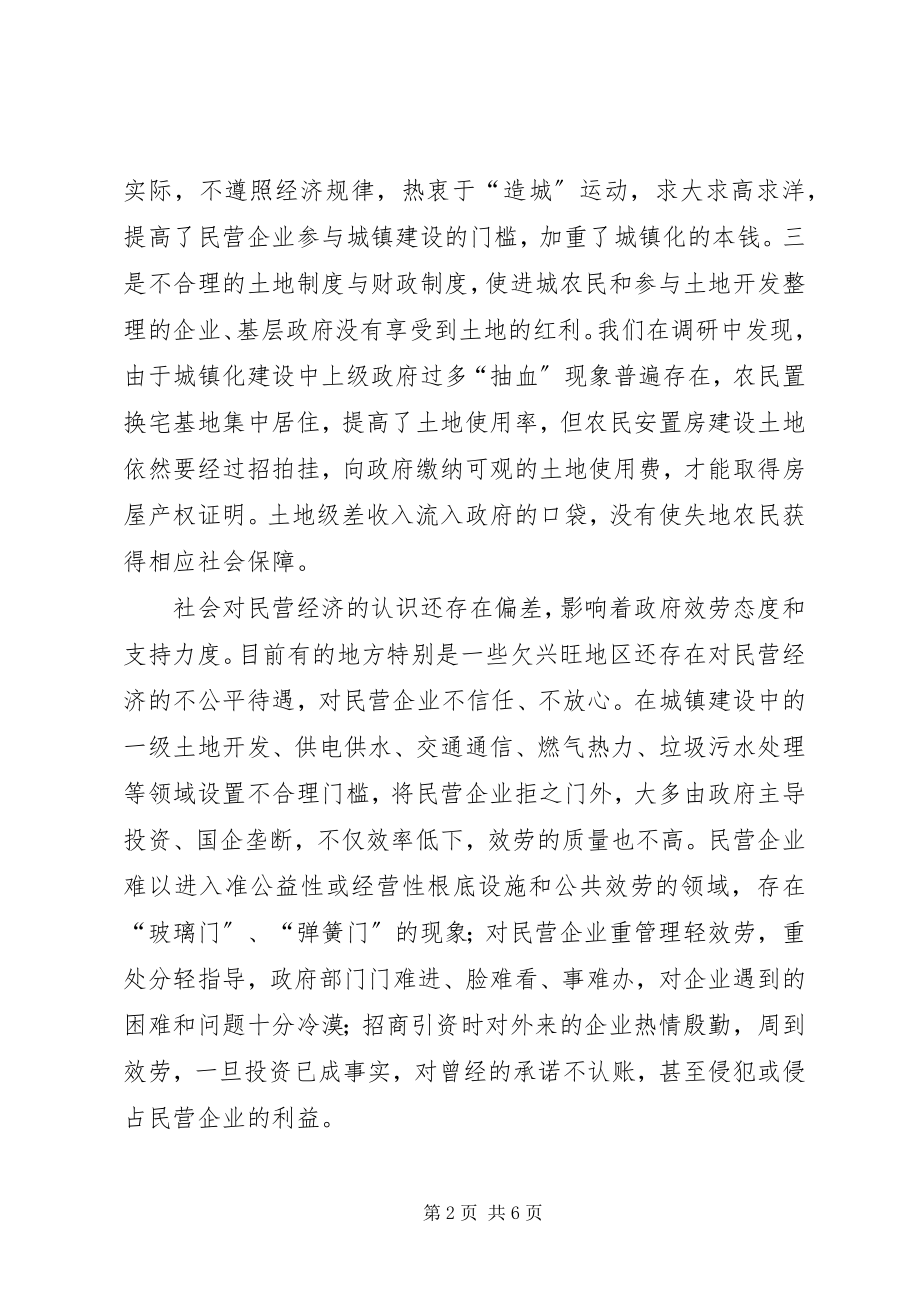 2023年发挥区位优势建设新型强镇的思考与建议合集.docx_第2页