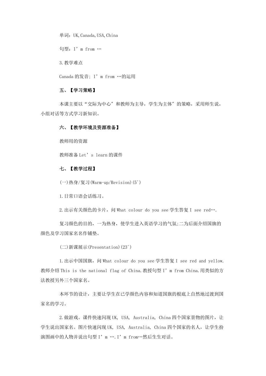 2023年人教版三年级下册Unit1Welcomebacktoschool教学设计方案.docx_第2页