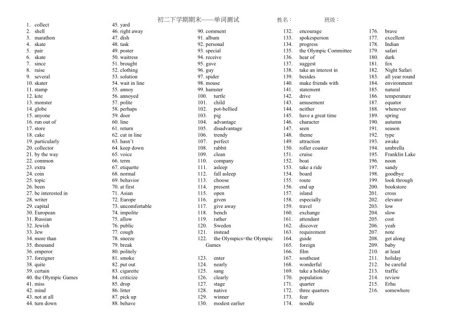 2023年新目标英语八年级下单词综合2.docx_第1页