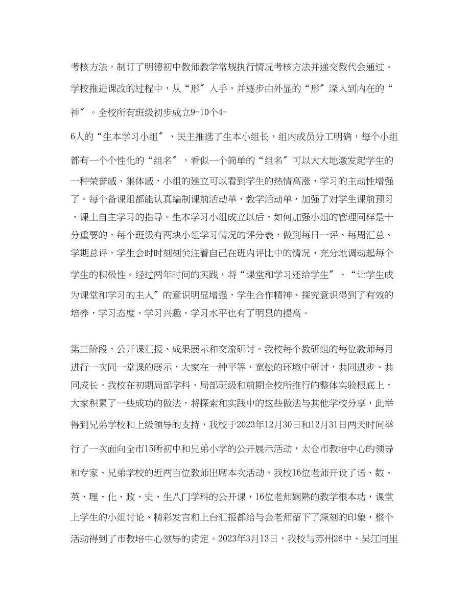 2023年小组合作学习心得体会3篇.docx_第3页