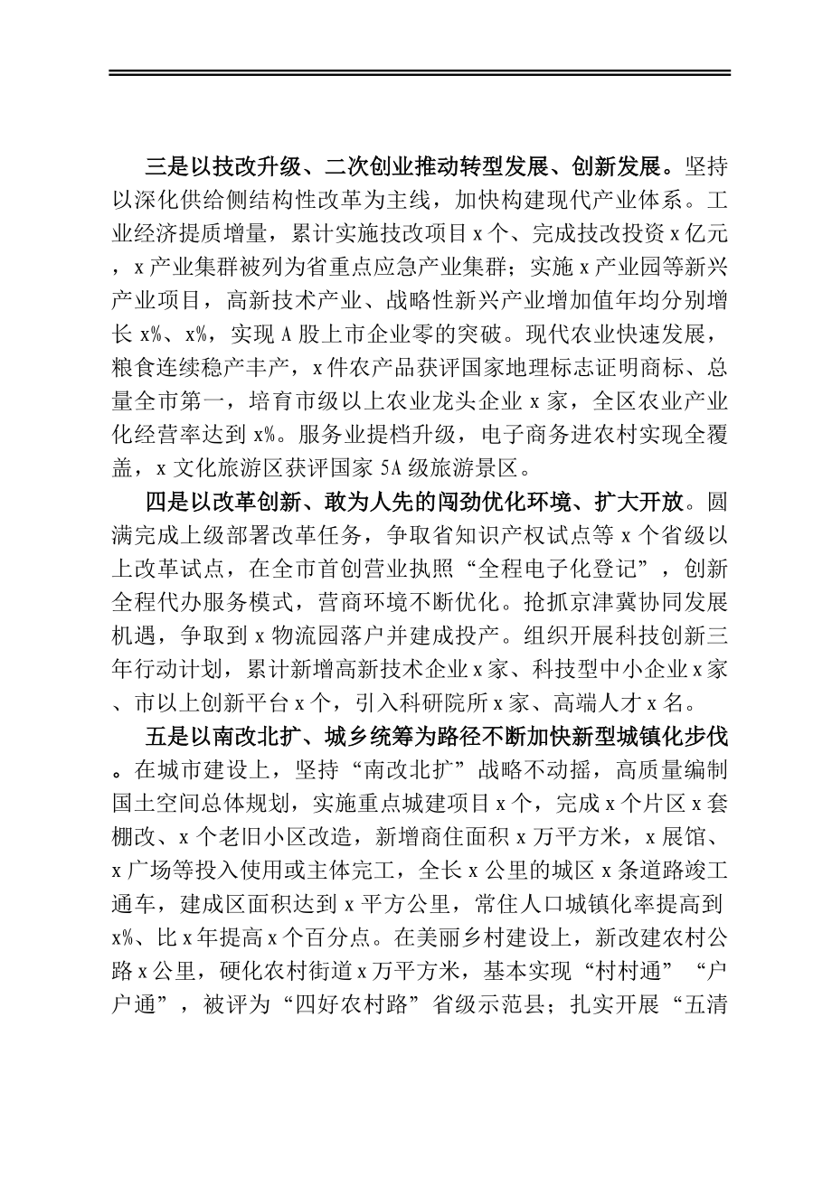 党员领导干部2021年思想工作小结.docx_第3页