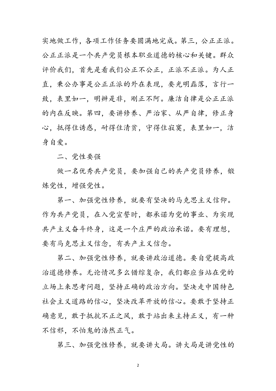 2023年公务员创优心得体会3则参考范文.doc_第2页