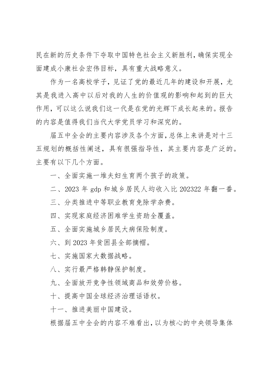 2023年党员学习材料大全.docx_第3页