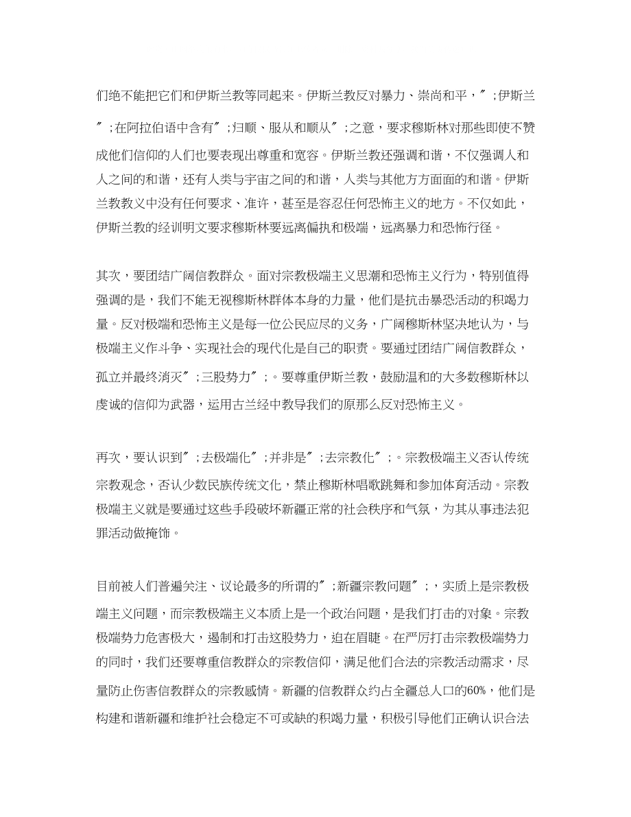 2023年教育者发声亮剑表态发言稿.docx_第3页