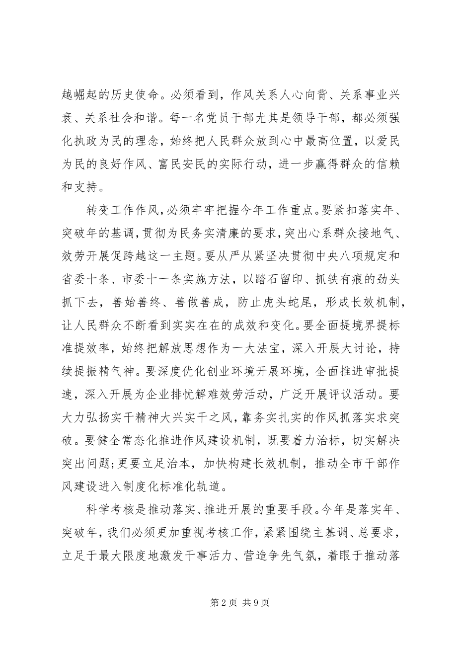 2023年民警学转促演讲稿优秀篇.docx_第2页