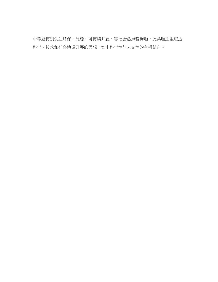 2023年教学工作总结九级物理教学工作总结.docx_第3页